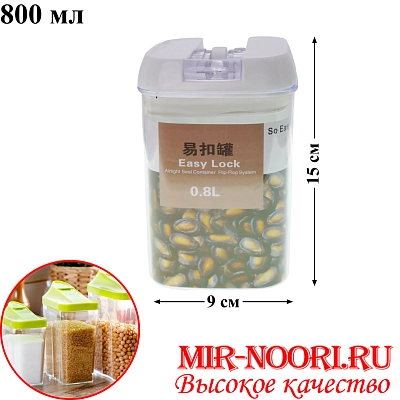 Емкость для сыпучих 1427-3 (1х60)