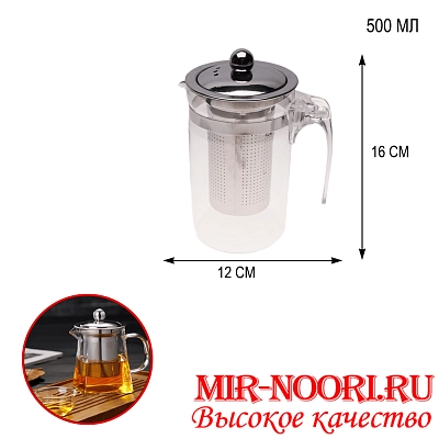 Чайник 500мл 1784-500 (1х60)