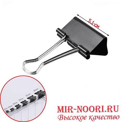 Зажим канцелярск.черный 2649-51 (1х720)