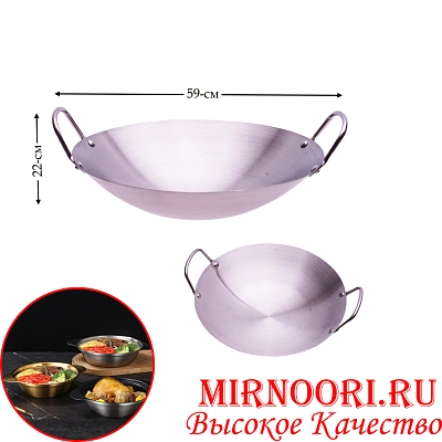 Сковорода-Вок(Wok) 4336-55 (1х20)