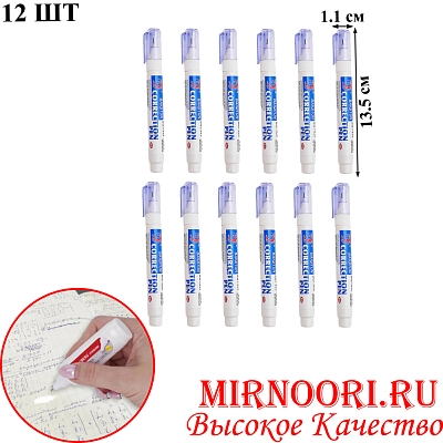 Корректор-ручка  6769 (1х720)