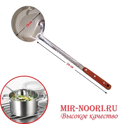 Половник с дерев. ручкой 7902 (1х120)