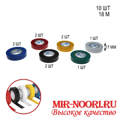 Изолента  больш.20м цветная  1288-20  (1х300)