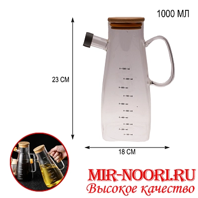 Бутылка для масла 1000 мл.4556-1000 (1х24)