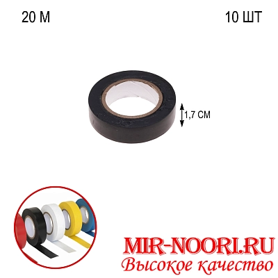 Изолента бол.черная 4475-20А(1х300)