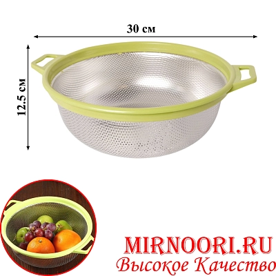 Дуршлаг цветн. 30см 1185-30 (1х80)