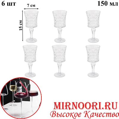 Набор бокалов 6шт.  6578 (1х12)