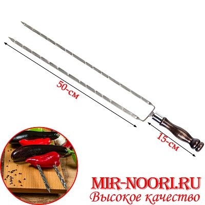 Шампура вилка  50(1х50)