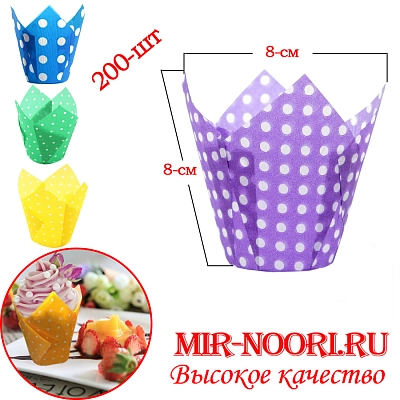 Форма для кексов бумажн.200шт 3808-15  (1х20)