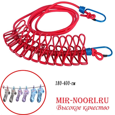 Бельевая верёвка с прищепками  3644(1х120)