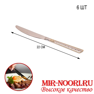 Нож столовый 4846-4 (1х600)