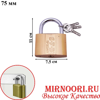 Замок 5707-75Y (1х60)
