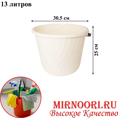 Ведро пластмас.13л. 040 (1х20)