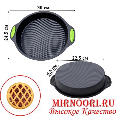 Форма для выпек.силик. 3194 (1х120)