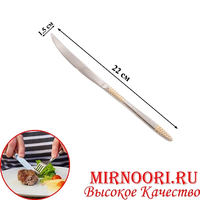 Нож столовый 5003-4(1х600)