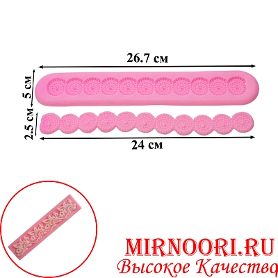 Форма для мастики 3245 (1х200)