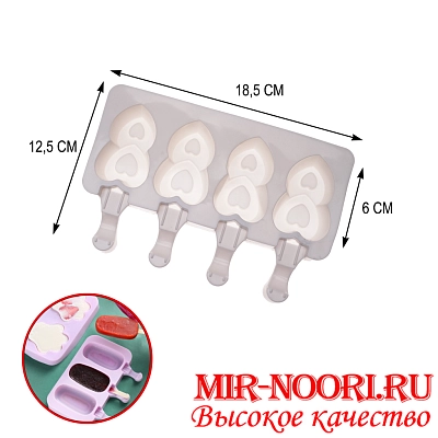 Форма для .морожен. 3181 (1х150)