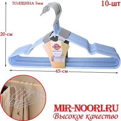 Вешалка силикон.4889(1х320)