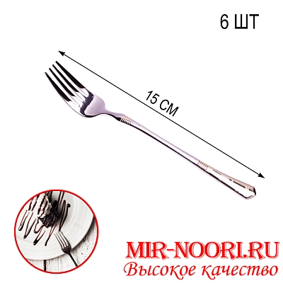 Вилка десе. 4181-5 (1х600)