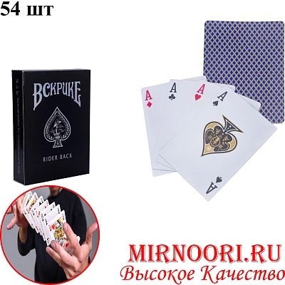 Карты игральные 4650 (1х100)