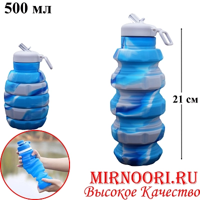 Бутылка силикон.складная 500мл 6308(1х120)