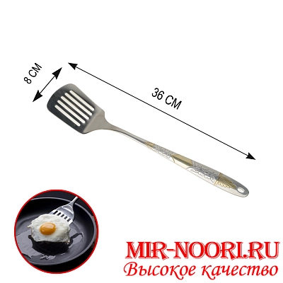 Лопатка с прорезью"Цветок" 2884 (240)