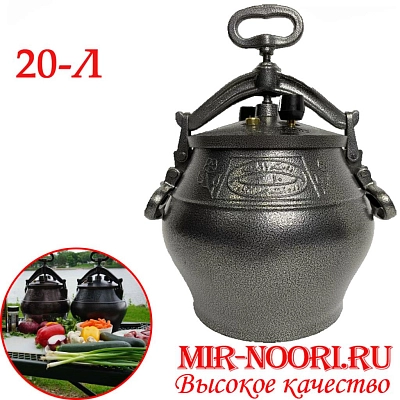 Казан Афганский, 20 л.(1х4)  Н111