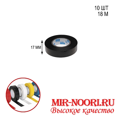 Изолента  больш.20м черная 1288-20 (1х300)