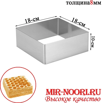 Форма для выпечки квадр. 18х18см 5482-18  (1х36)