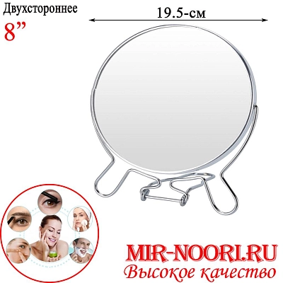 Зеркало металлическое 2975-8 (1х72)