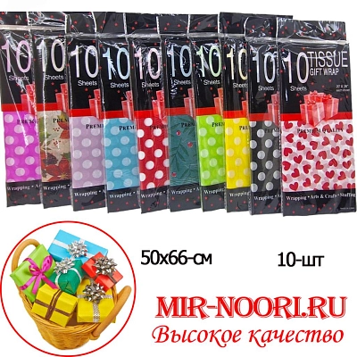 Бумага тишью 3805-2 (1х200)