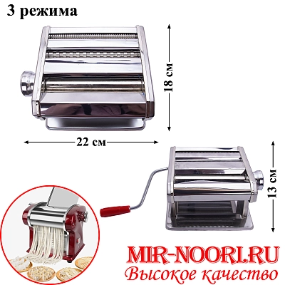 Лапшерезка 180мм 1816 (1х6)