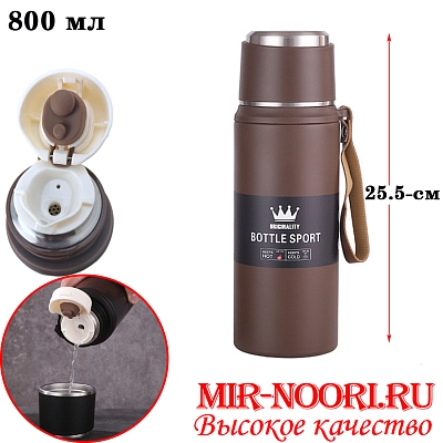 Термос 800мл 5201(1х40)