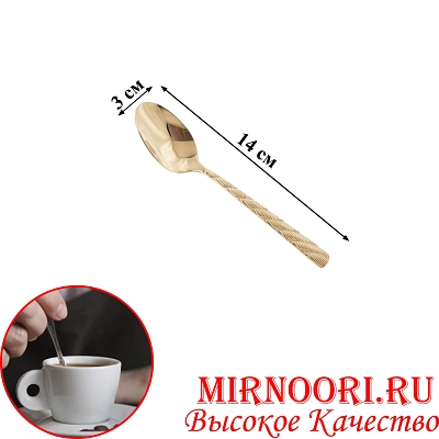 Ложка чайная ЗОЛОТО 5160-3(1х600)