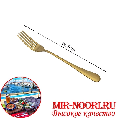 Вилка ЗОЛОТО 4999-2(1х600)