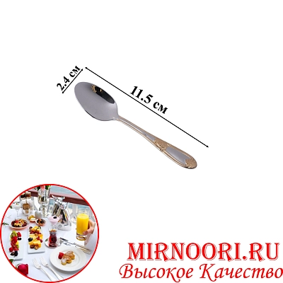 Ложка кофейная мал. 6084-3 (1х600)