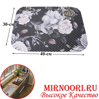 Коврик для раковины 4294(1х120)