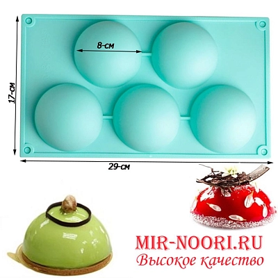 Форма для выпек.полусфера  2432 (1х144)