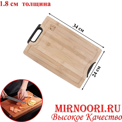 Доска раздел. бамбук  2579-2434 (1х20)