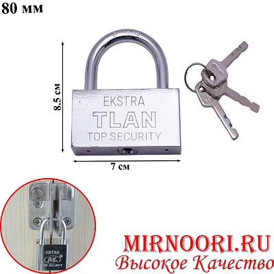 Замок Экстра Е 80 (1х48)