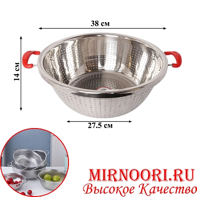 Дуршлаг с силик.ручками 1548-38 см (1х40)