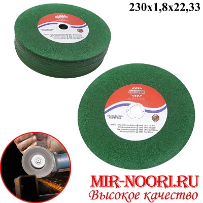 Диски отрезные 5562 (1х100)