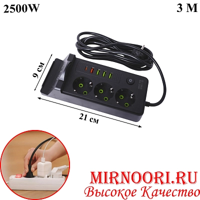 Удлинитель 3м 5970(1х20)