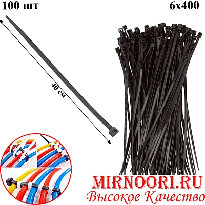 Хомут-стяжка 3973-6х400 (1х100)