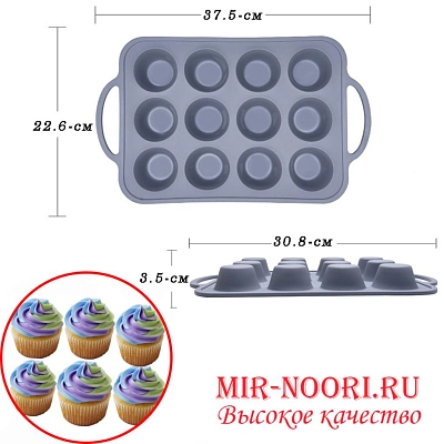 Форма для кексов силикон. 3464-12 (1х72)