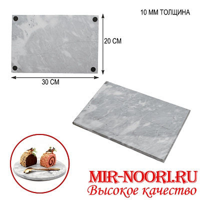 Доска мраморная 4643-2 (1х15)