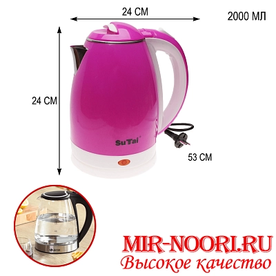 Чайник эл.Скарлетт пластм.2,0л 1592 (1х16)