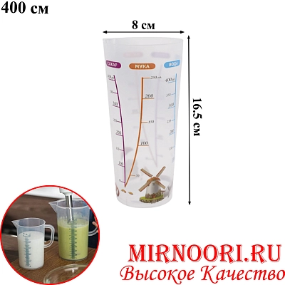 К.Мерный стакан для выпечки 450мл225-ЛБ (1х80)