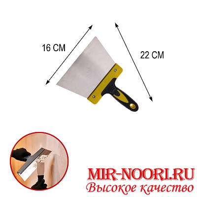 Шпатель строит.4875-160(1х120)
