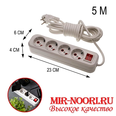 Удлинитель 4-х разъемн.5 м 7723 (1х60)